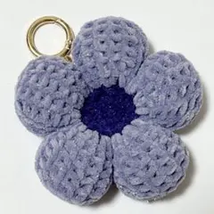 ハンドメイド 花形 紫 キーホルダー チャーム 編み物 かぎ編み 毛糸