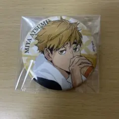 2025年最新】宮侑 缶バッジの人気アイテム - メルカリ