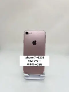 Iphone 7. 128gb SIM フリー、 20264