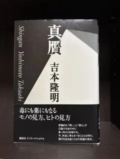 ケイシー流 黙示録講座 ヨハネの黙示録完全解説 - メルカリ