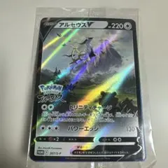 未開封 アルセウスV：『Pokémon LEGENDS アルセウス』早期購入特典