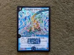 2026年最新】デュエルマスターズ傷ありの人気アイテム - メルカリ