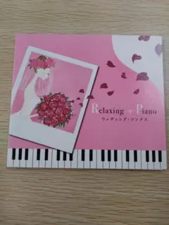 ウエディングソングス CD｜定番ラブソング収録｜披露宴・入場曲・退場曲に