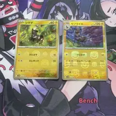 シママ モンスターボールミラー ゼブライカ マスターボールミラー