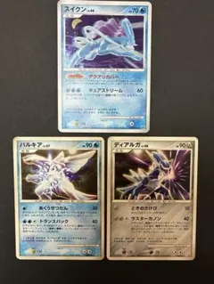 DP3 ひかる闇　ポケモンカード スイクン パルキア ディアルガ アンリミ