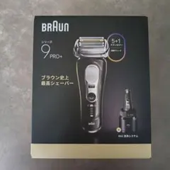 ブラウン最高峰Series9 Pro+ 付属完備品❗9555cc 新品未開封