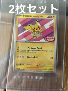 2026年最新】バティック ピカチュウの人気アイテム - メルカリ