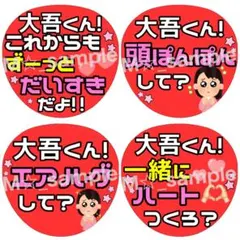 ★完成品★なにわ男子　西畑大吾くん　カンペうちわ4枚セット【即購入可能⭕️】