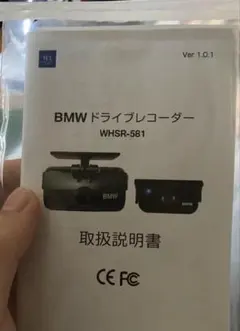 TCL製 WHSR-581 ドラレコ 新品未開封 - メルカリ
