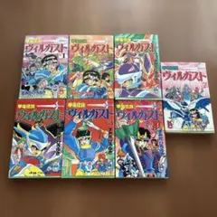甲竜伝説ヴィルガスト 全7巻 セット すみだひろゆき 全巻 少年漫画
