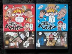 2026年最新】ガキ使DVDの人気アイテム - メルカリ