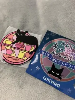 CAFFE VELOCE カフェベローチェ　黒ねこ　コースター