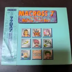 2026年最新】マクロス7 CDシネマ メロウ・ハート・ビートの人気