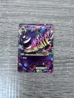 MゲンガーEX XY BREAK プレミアムチャンピオンパック EX×M×BR… - メルカリ