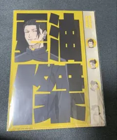 送料込み✨クリアファイル　呪術廻戦　懐玉・玉折　夏油傑　サンスター文具株式会社のサムネイル