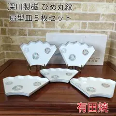 2026年最新】深川製磁 丸紋の人気アイテム - メルカリ