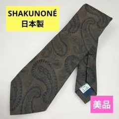 A161】 SHAKUNONE シャクノネ ネクタイ 2本セット - メルカリ