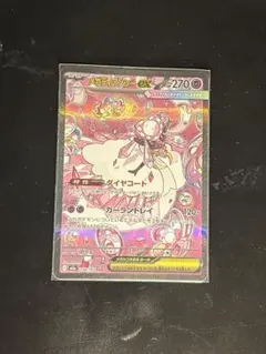 PSA8 メガディアンシーex SAR MEGA ハイクラスパック - メルカリ