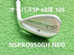 キャロウェイ オーパスSP 56度 12X - メルカリ