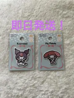 サンリオ ワッペン シール クロミ マイメロディ ダイソー