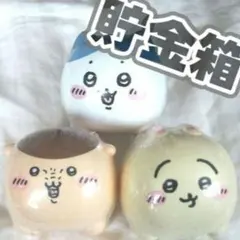 ちいかわ　ハチワレ　くりまんじゅう　貯金箱