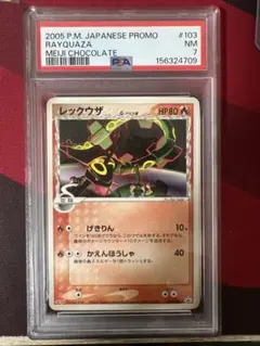 2026年最新】レックウザ デルタ種 psaの人気アイテム - メルカリ