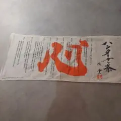 ハンターハンター　特典　ハンター十ヶ条　映画特典