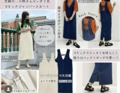 しまむら taiyou Petirire by Helmジャンスカ デニム M