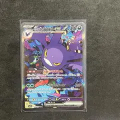 ロケット団のクロバットex SAR スカーレット&バイオレット PSA9 - メルカリ