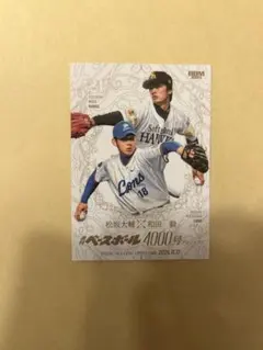 【限定非売品】松坂大輔 × 和田毅 特別 週刊ベースボール4000号カード