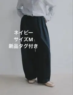 ETRE TOKYO 新作 完売 ソフトコットンタックカーブパンツ ネイビー Mのサムネイル