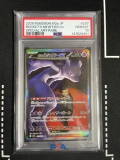 ポケカ ロケット団のミュウツーex sar psa10 鑑定品 メガドリーム