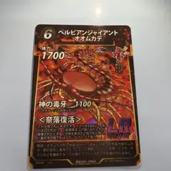 虫神器 ペルビアンジャイアントオオムカデ LR