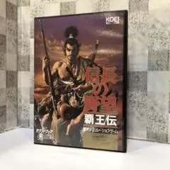 PC-9801信長の野望 覇王伝