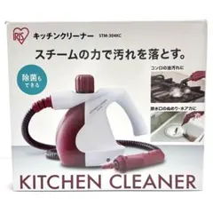 【動作確認済み】アイリスオーヤマ キッチンクリーナー STM-304KC 美品のサムネイル
