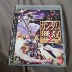 ガンダム無双2 プレイステーション3