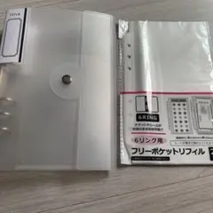 6リングバインダー｜フリーポケットリフィル｜2個セット｜seria｜ 即購入OK