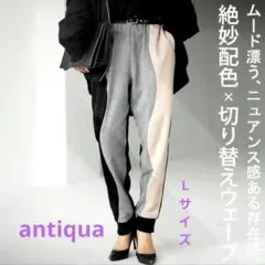 antiqua 切り替えデザイン ジョガーパンツ