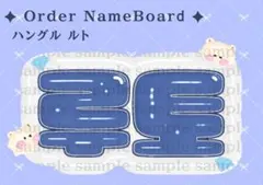 2025年最新】Treasureネームボードの人気アイテム - メルカリ