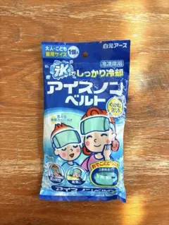 アイスノンベルト くりかえし使える 大人・こども兼用 白元アース