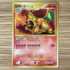 2026年最新】リザードン lv.76の人気アイテム - メルカリ