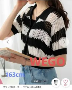 WEGO ボーダー 襟付きメッシュニット半袖カーデのサムネイル