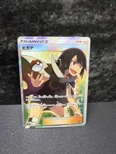 ヒガナの決意　SR 蒼空ストリーム　ポケモンカード　ソードシールド ヒガナの決意 SR 蒼空ストリーム ポケモンカード ソードシールド