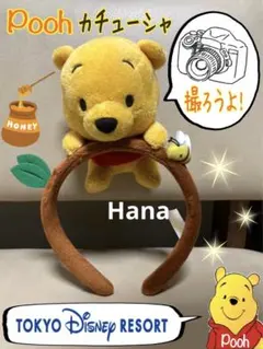 ディズニーリゾート 限定 大人気 プーさん ぬいぐるみ付き 定番型 カチューシャ