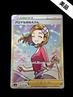 2025年最新】アロマなおねえさんSRの人気アイテム - メルカリ