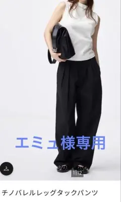 GU チノバレルレッグタックパンツ　XXL