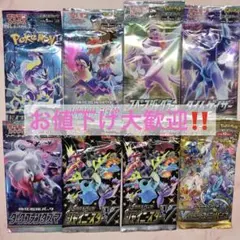 ポケカ 絶版 シャイニースターV VSTARユニバース 等 未開封 拡張パック