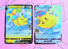 そらをとぶピカチュウVMAX RRR S8a 25th そらをとぶピカチュウＶ