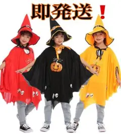 ブラック　ハロウィン コスチューム 3点セット マント 帽子 カボチャ