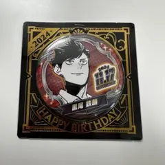 ハイキュー バースデイ缶バッジ 黒尾鉄朗 2024 ジャンプショップ